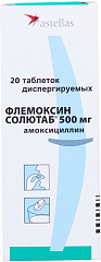  Флемоксин Солютаб тб диспергир 500мг N20 