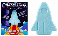  Шипучая соль для ванн с пеной и цветными вставками Плавающая ракета "Galaxy Travel" 130г N1 