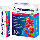 Антигриппин тб шипучие (малина) пенал N10 