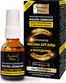 Золотой шелк Масло-эликсир для волос Nutrition Мультифункциональное 25мл №1 