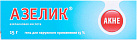 Азелик гель 15% 15г №1 
