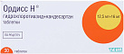 Ордисс Н тб 12,5мг+16мг №30 