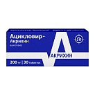 Ацикловир тб 200мг N30 Акрихин 