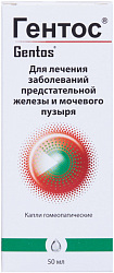 Гентос капли 50мл N1 