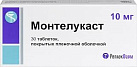 Монтелукаст тб п/о 10мг №30 