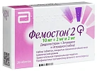 Фемостон 2/10 тб N28 