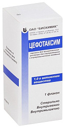 Цефотаксима натриевая соль пор д/и 1г N1 