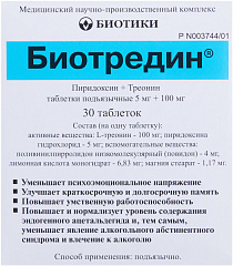  Биотредин тб N30 