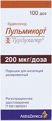 Пульмикорт турбухалер пор 200мкг/доза 100дз N1 
