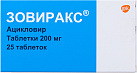 Зовиракс тб 200мг N25 