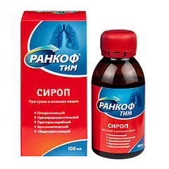  Ранкоф Тим (БАД) сироп 100мл N1 
