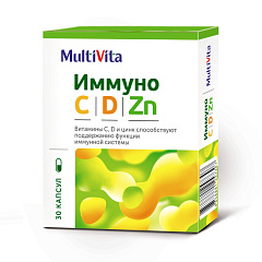  Иммуно С D Zn "MultiVita" (БАД) капс N30 