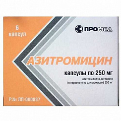  Азитромицин капс 250мг N6 