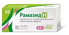 Рамазид Н тб 5мг+25мг №30 