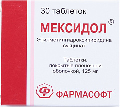  Мексидол тб 125мг N30 