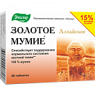 Мумие очищенное алтайское "Золотое мумие" таб 200мг №60 