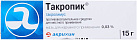Такропик мазь 0,03% 15г №1 