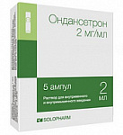 Ондансетрон р-р д/и 2мг/мл 2мл N5 