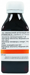 Молочко Видаля 100мл (ВАФ) 