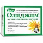 Олиджим тб 0,52г №100*1 