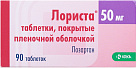 Лориста тб 50мг №90*1 