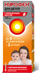 Нурофен сусп Клубника 100мг/5мл 100мл N1 