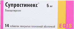  Супрастинекс тб 5мг N14 