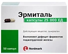 Эрмиталь капс 25000 ЕД №50 