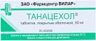 Танацехол тб 50мг N30 