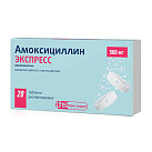 Амоксициллин ЭКСПРЕСС тб 500мг №20 