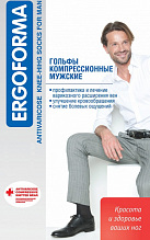 Гольфы компрессионные 2 класс компрессии мужские плотные (арт. JW-127) 2разм черный№1 