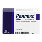 Релпакс тб 40мг N2 