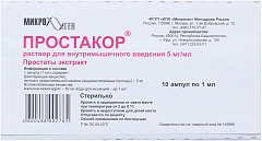  Простакор р-р д/и в/м 5мг/мл 1мл N10 