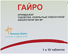 Гайро тб 500мг N10 