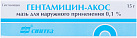 Гентамицин мазь 0.1% 15г N1 