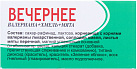 Вечернее (валериана+хмель+мята) (БАД) №50 натуралис 