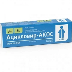  Ацикловир-Акос мазь 5г 3% N1 