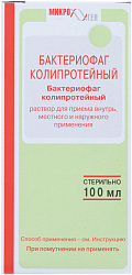 Бактериофаг колипротейный жидкий 100мл N1 