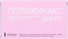Полижинакс Вирго эмульсия д/интраваг вв №6*1 