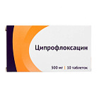 Ципрофлоксацин тб 500мг N10 