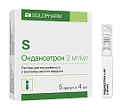 Ондансетрон р-р д/и 2мг/мл 4мл N5 