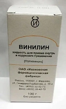 Винилин жидк для внутреннего и наружного применения 100г №1 