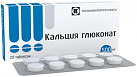 Кальция глюконат тб 500мг N20 
