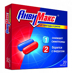 АнвиМакс капс N20 