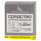 Средство от пота и запаха ног серия "5 дней" 2 г N10 