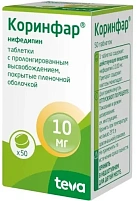 Коринфар др 10мг N50 