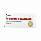 Ко-ренитек тб 20мг/12.5мг N28 