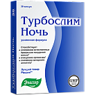 Турбослим ночь Усиленная формула капс 0,3г N30 