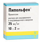 Пипольфен р-р д/и 50мг/2мл N10 