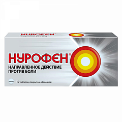  Нурофен тб 200мг N10 